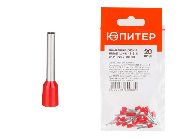 Наконечник-гильза НШвИ 1,5-12 (E1512) (20 шт) Юпитер