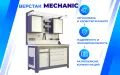 Модульный верстак MCN 2052.S66.11-1