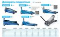 Домкрат подкатной 3 тонн 120-450 мм с резиновой насадкой NORDBERG N32030