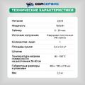 Инфракрасная сушка для ЛКП ручная с таймером, 1050W ОДА Сервис ODA-IK01