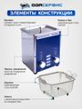 Ультразвуковая ванна с аналоговым управлением, подогревом, дегазацией и модуляцией 2 л ОДА Сервис ODA-DS20
