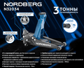 Домкрат супернизкий подкатной 3 тонны H=75-510 мм NORDBERG N32034