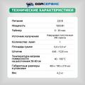 Инфракрасная сушка для ЛКП на стойке с таймером, 1050W ОДА Сервис ODA-IK02