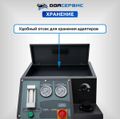 Установка для замены антифриза в системе охлаждения ОДА Сервис ODA-4010