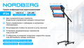 Сушка инфракрасная коротковолновая NORDBERG IF24 (220 В, 2 элемента)