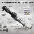 Пневматическая трещотка Technicom TC-RW2026Z, 6,3 Бар, 113 л/мин, 160 об/мин