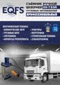 Съемник шкворней ES-75SR