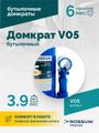 Домкрат бутылочный ROSSVIK V05 (г/п 5,0 т)