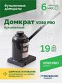 Домкрат бутылочный ROSSVIK PRO V050 (г/п 50,0 т)