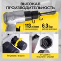 Пневматический молоток Technicom TC-AH150, 6,3 Бар, 113 л/мин, 4500 уд/мин