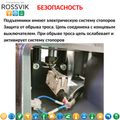 Автоподъемник двухстоечный ROSSVIK RproV2-5.5L (г/п 5,5 т, 380 В)