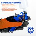 Миникраскопульт Русский Мастер РМ-91105, H-2000, d=1.0 мм, верхний бачок: 125 мл