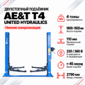 Двухстоечный подъемник AE&T Т4 UNITED HYDRAULICS, (4т) 220/380B