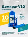 Домкрат бутылочный ROSSVIK V10 (г/п 10,0 т)