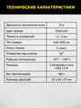 Лазерный уровень TECHNICOM TC-LL20R