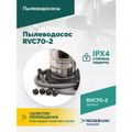 Пылеводосос ROSSVIK RVC70-2 (70 л, 2x1500 Вт)