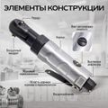 Пневматическая трещотка Technicom TC-RW2026C, 6,3 Бар, 99 л/мин, 280 об/мин