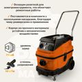 Пылесос Русский Мастер РМ-97852, 1630EP с автоматикой для электро- и пневмоинструмента