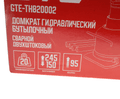 Домкрат бутылочный низкопрофильный 2-х плунжерный GTE-TH820002 (20 т, 150-245 мм)