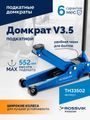 Домкрат подкатной ROSSVIK V3.5 TH33502 (г/п 3,5 т, 95-552 мм)