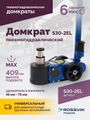Домкрат подкатной пневмогидравлический ROSSVIK S30-2EL (15-30 т, 150-409 мм, 38 кг, дополнительные удлинители)