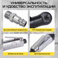 Пневматическая трещотка Technicom TC-RW2026C, 6,3 Бар, 99 л/мин, 280 об/мин