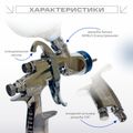 Краскопульт X-402-BL Premium Русский Мастер РМ-53166, LVMP, 1.4 мм