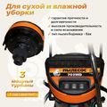 Пылесос Русский Мастер РМ-58857, 703WD (3 турбины,70 л)