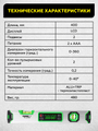 Уровень-угломер электронный с магнитом 400 мм TECHNICOM TC-LA400