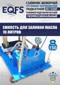Съемник шкворней ES-150SP
