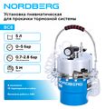Установка пневматическая для прокачки тормозной системы NORDBERG BC8 (5 л)