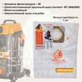 Мешок синтетический одноразовый Русский мастер РМ-99702 (5 штук) для пылесоса 1230E