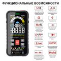 Профессиональный смарт мультиметр цифровой iCartool IC-M116