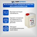 Моющий концентрат для ультразвуковых ванн InjCleaner PRO ODA-Сервис ODA-26507 (10 л)