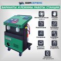 Автоматическая станция для заправки кондиционеров ОДА Сервис ODA-450P с греющим поясом