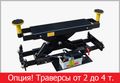 Подъемник четырехстоечный Atis A480A под 3D сход-развал для грузовых авто (8т)