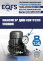 Съемник шкворней ES-150EL