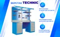 Верстак слесарный TNC 201.36.3-2