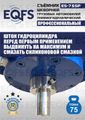 Съемник шкворней ES-75SP