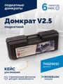Домкрат подкатной ROSSVIK V2.5 TH22501С (г/п 2,5 т, 140-387 мм, в кейсе)