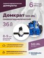 Домкрат подкатной пневмогидравлический ROSSVIK S40-2EL (20-40 т, 150-409 мм, 40 кг, дополнительные удлинители)