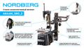 Станок шиномонтажный NORDBERG 4644N (автомат), двухскоростной, серый + "Третья рука"