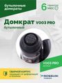 Домкрат бутылочный ROSSVIK V003PRO (г/п 3,0 т)