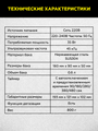 Ультразвуковая ванна 0,6л с дегазацией Technicom TC-UB06D