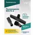 Пылеводосос ROSSVIK RVC70-2 (70 л, 2x1500 Вт)