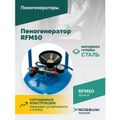 Пеногенератор ROSSVIK RFM50 (50 л)