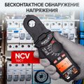 Токовые клещи постоянного/переменного тока 200A iCartool IC-M200D