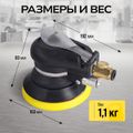 Орбитальная пневматическая шлифовальная машина Technicom TC-OS2020 (6,3 бар, 113 л/мин, 10000 об/мин, диск 125 мм)