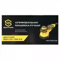 Шлифовальная машинка Schtaer SCH-03-125-2.5
