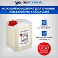 Моющий концентрат для ультразвуковых ванн InjCleaner PRO ODA-Сервис ODA-26506 (5 л)